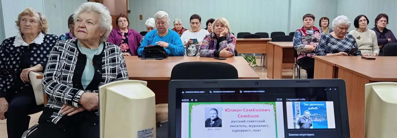 📚 Многогранный талант Юлиана Семенова»: прошло заседание литературной гостиной