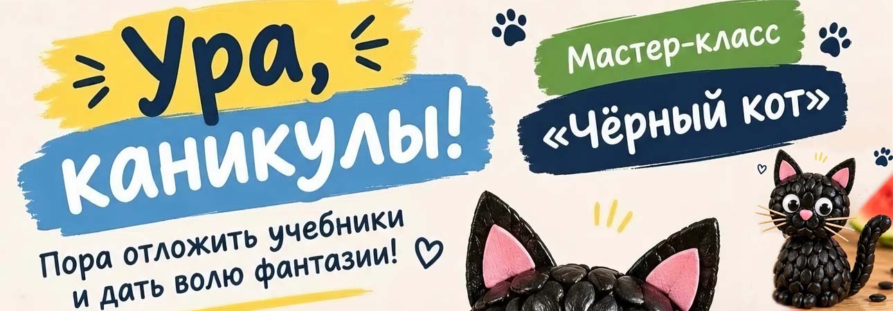 🎉 Ура, каникулы! Пора отложить учебники и дать волю фантазии!