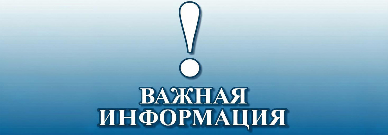 Важная встреча по вопросам безопасности