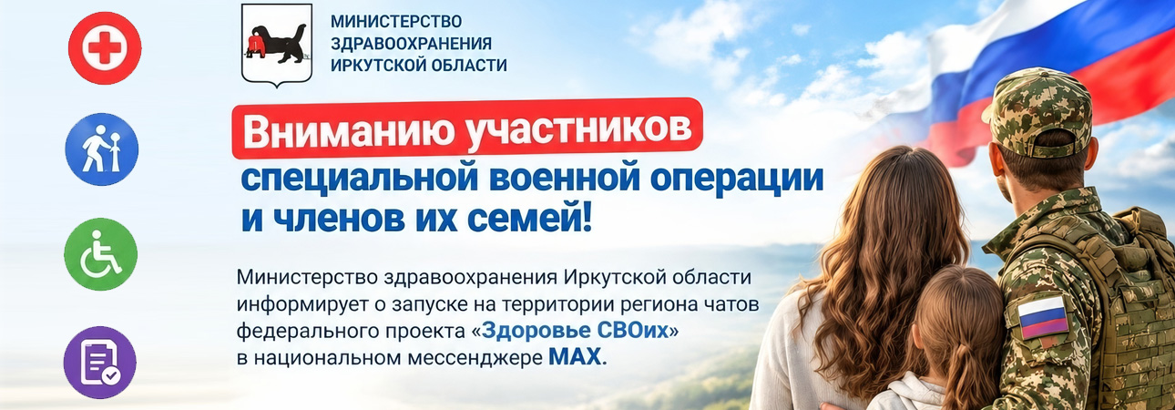 📢 Вниманию участников специальной военной операции и членов их семей!