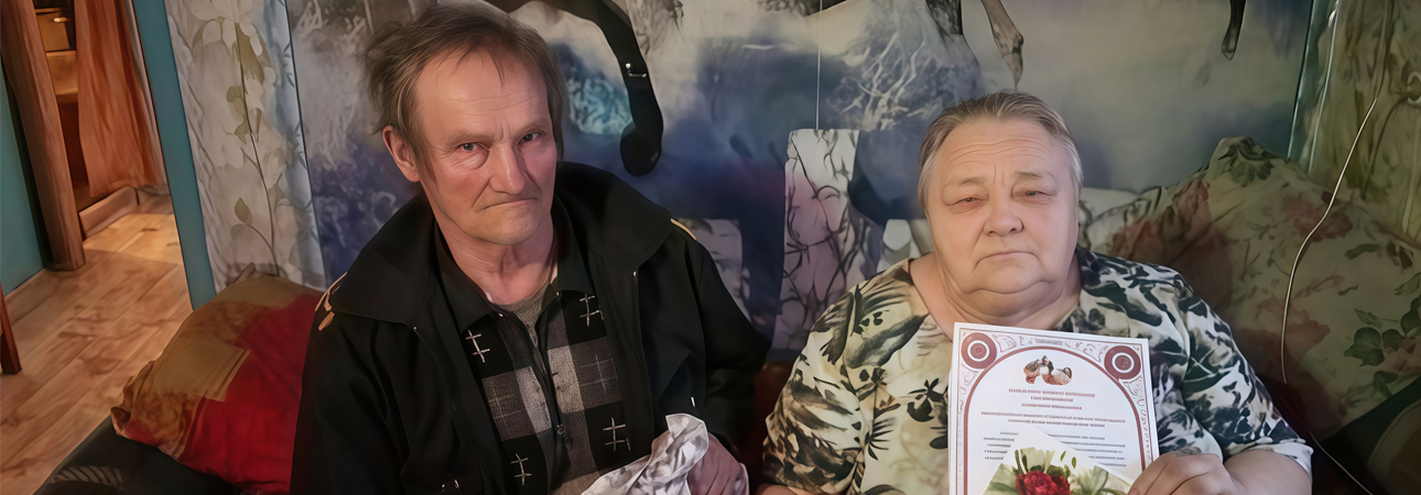 История одной любви, длиною в 50 лет