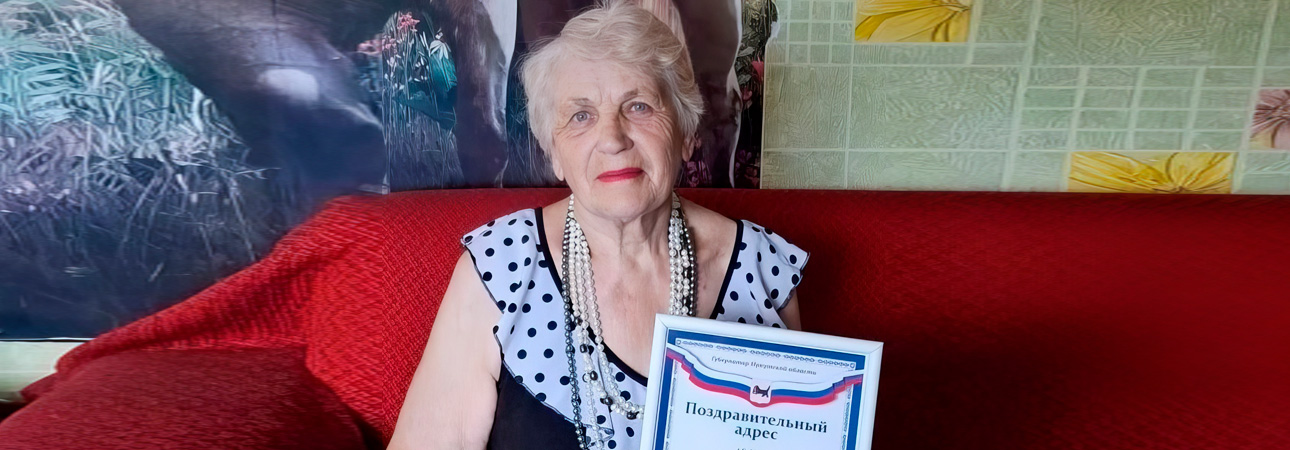 80 лет жизни, отданной детям и служению людям: юбилей Александры Семеновны Дубиной