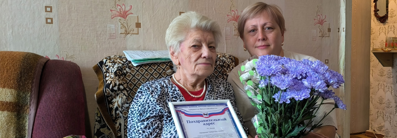 🎁85 лет мудрости и труда: Тамара Григорьевна Хомяк из Нижнеудинска принимает поздравления
