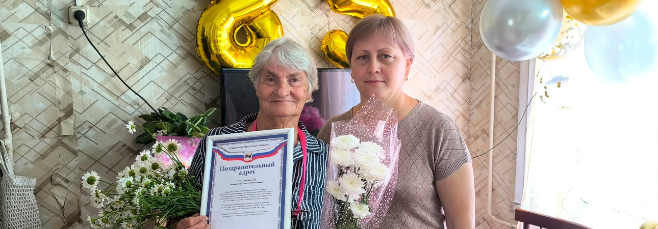 85 лет мужества, труда и любви: юбилей Галины Михайловны Сарабаховой