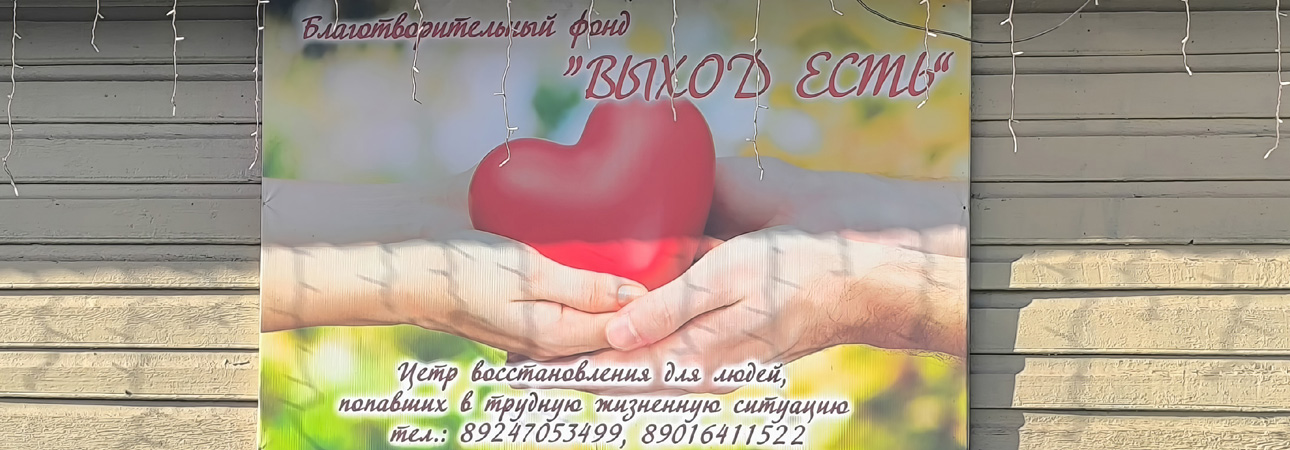 Делаем добрые дела дружно: сотрудники социальной защиты передали теплые вещи в фонд «Выход есть»