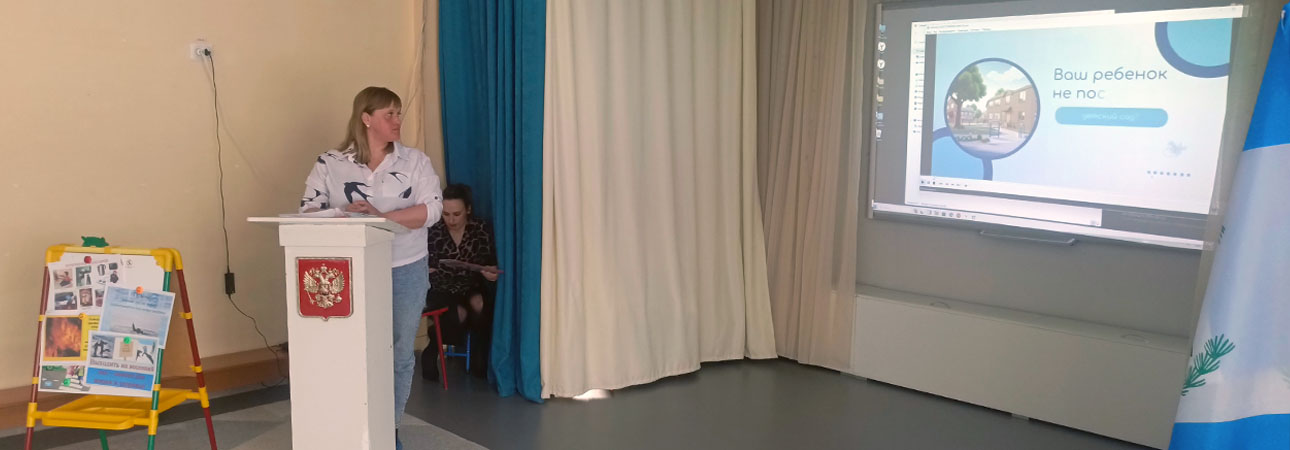 Специалист по ранней помощи провела встречу с родителями в детском саду п. Шумский.
