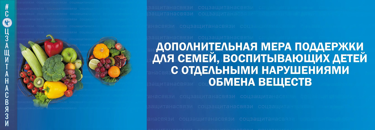 Ежемесячная выплата для семей Иркутской области