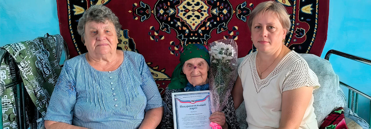 Поколение победителей: Мария Кондратьевна Черных встречает 95-летие