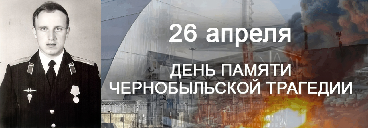 Рейсы в зону отчуждения: история ликвидатора Владимира Ивановича Титовца