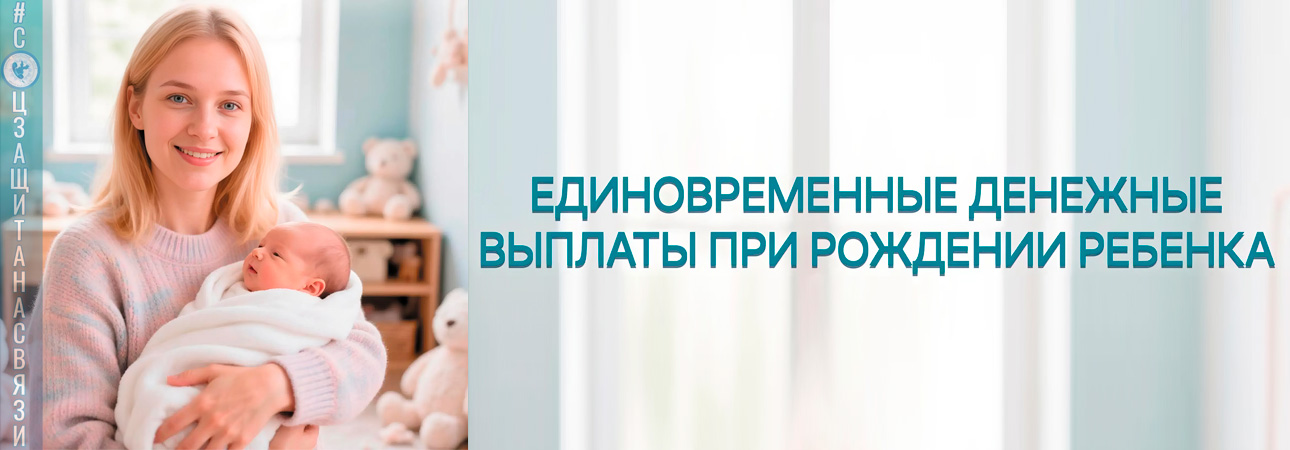 Рождение ребенка – это огромное счастье и большая ответственность