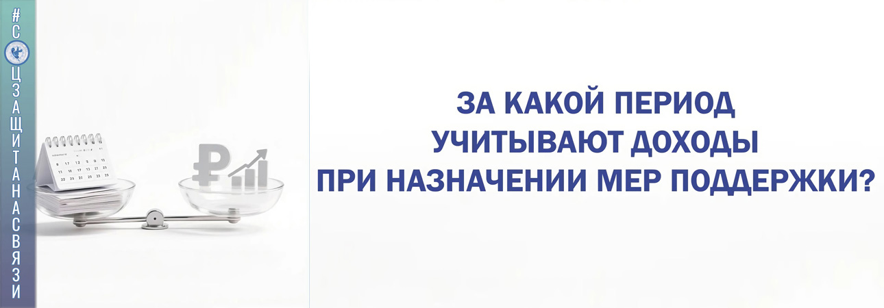 Сегодня разберем наиболее популярные меры социальной поддержки