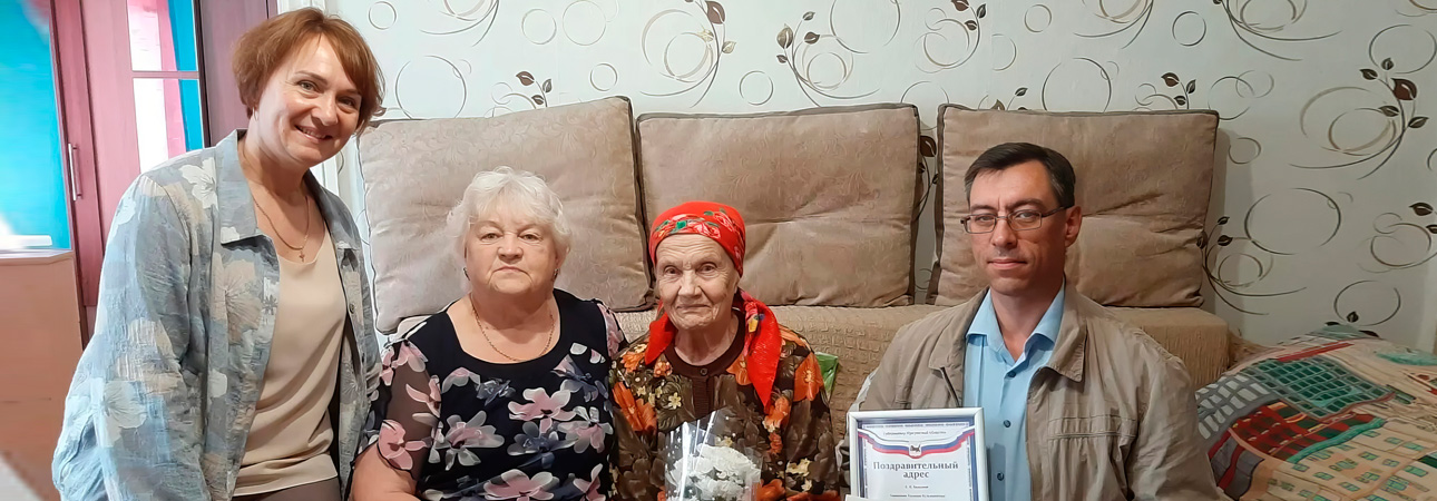 Сила духа и трудовой доблести: 95-летний юбилей Евдокии Кузьминичны Бельской