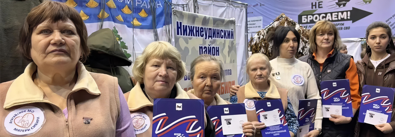 Участие серебряных волонтеров в III Региональном Форуме волонтёров СВО «Своих не бросаем!»