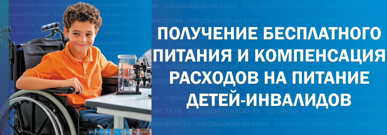 ВАЖНАЯ ИНФОРМАЦИЯ ДЛЯ РОДИТЕЛЕЙ ДЕТЕЙ-ИНВАЛИДОВ ИРКУТСКОЙ ОБЛАСТИ