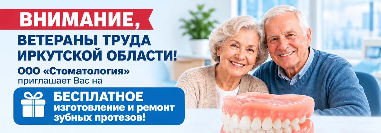 ⚠️ ВНИМАНИЕ, ВЕТЕРАНЫ ТРУДА ИРКУТСКОЙ ОБЛАСТИ!