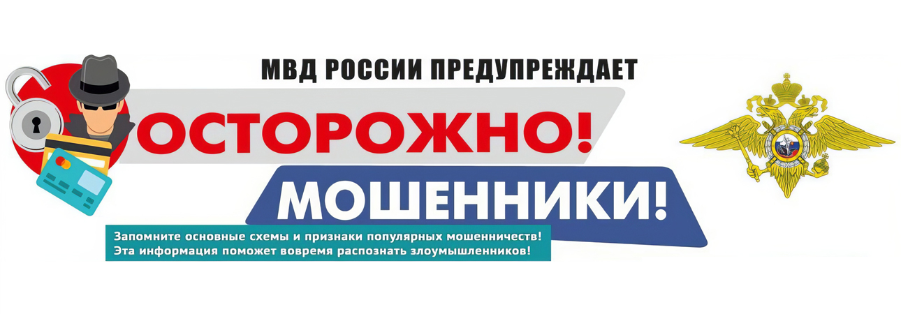Внимание!