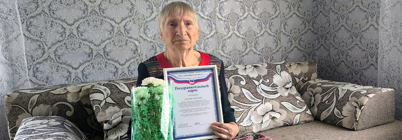 🎁Жизнь, достойная восхищения: Алла Ивановна Романова отметила 85-летие