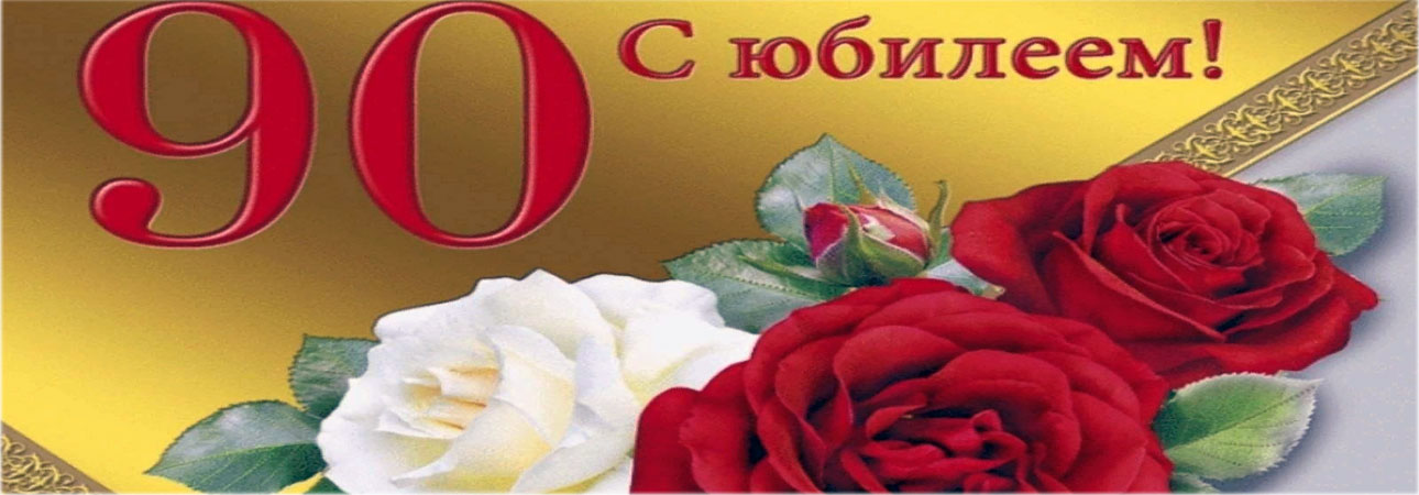 «Вот это возраст!»