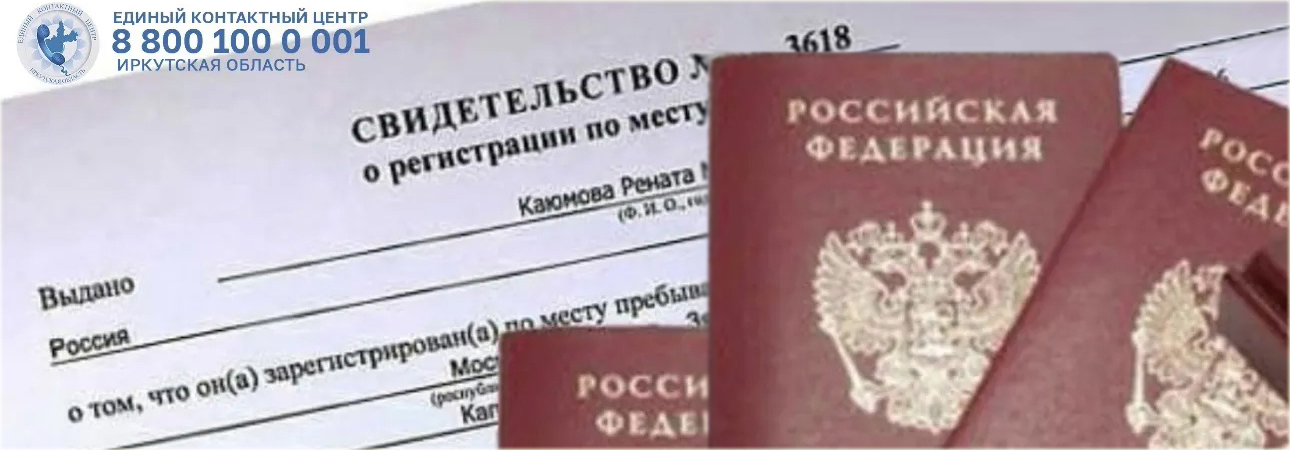 Где дети-сироты могут зарегистрироваться до получения ими жилья от государства?