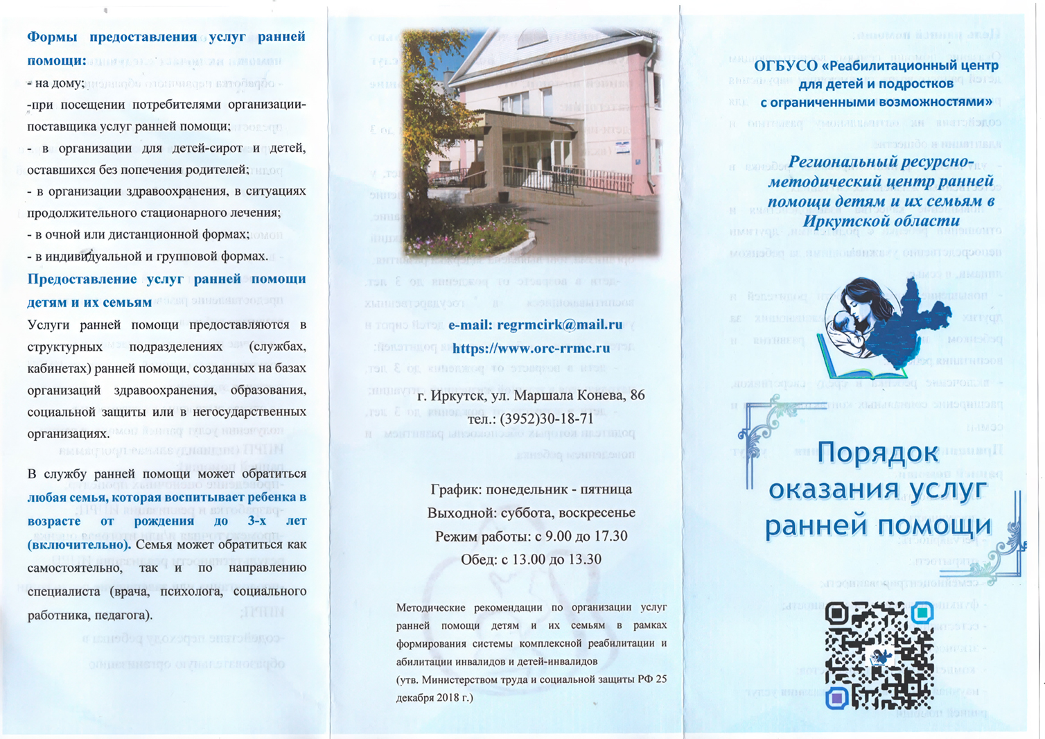 Poryadokokazaniauslugrannei774pomoschi-11